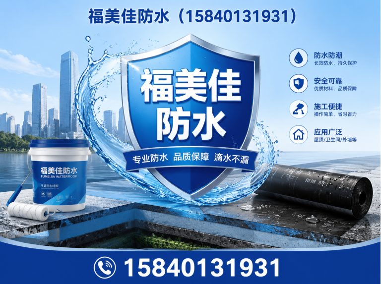 沈河区厂房防水展示图