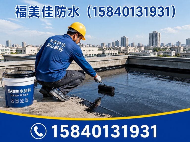沈河区楼顶防水展示图